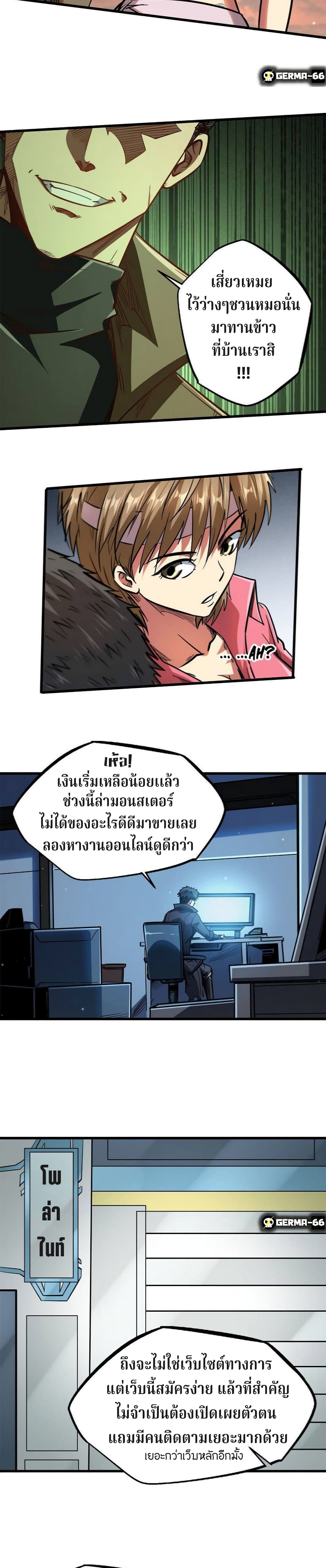 Super God Gene 15-15