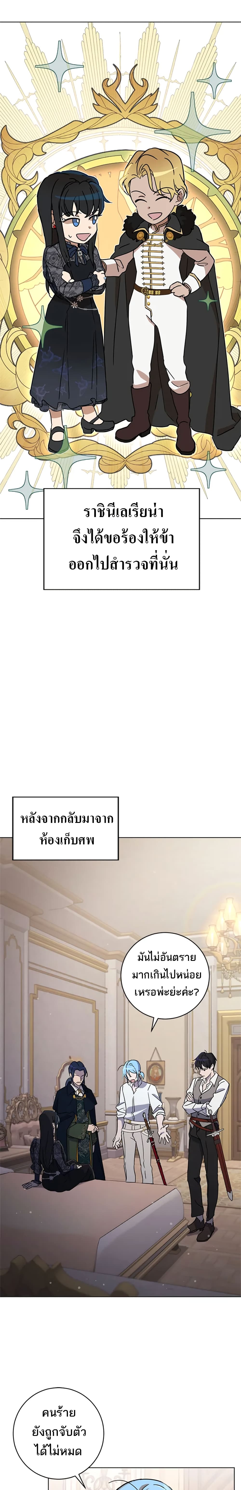 The Demonic Contract 62-62