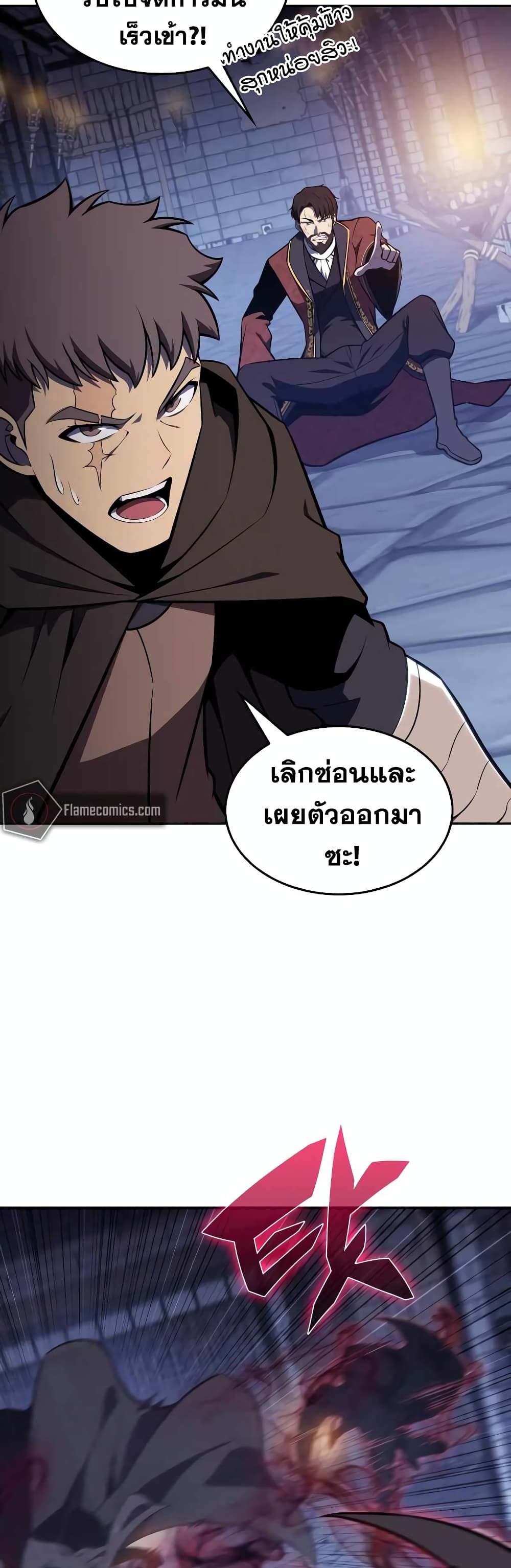 The Regressed Son of a Duke is an Assassin 21-21