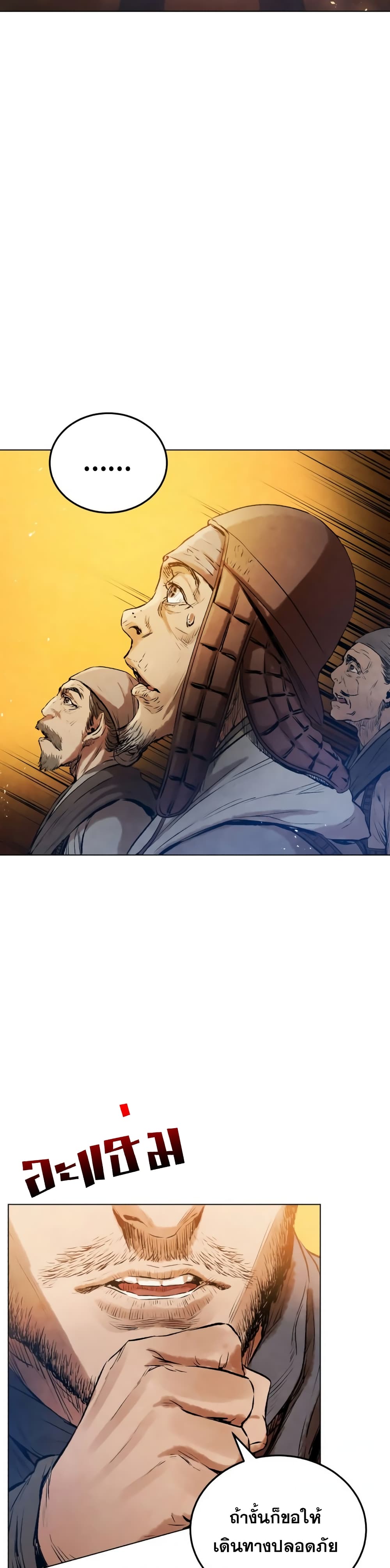 Three Kingdoms: Lu Bu's Legacy 31-31
