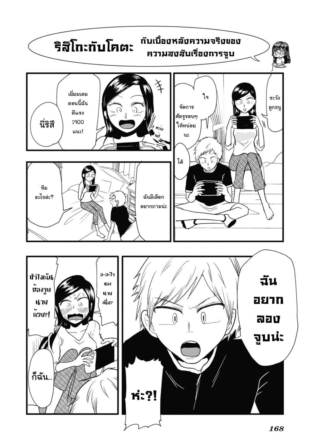 Yakumo-san wa Edzuke ga Shitai. 39.5-ชีวิตประจำวันของพวกเขา (ตอนพิเศษ)