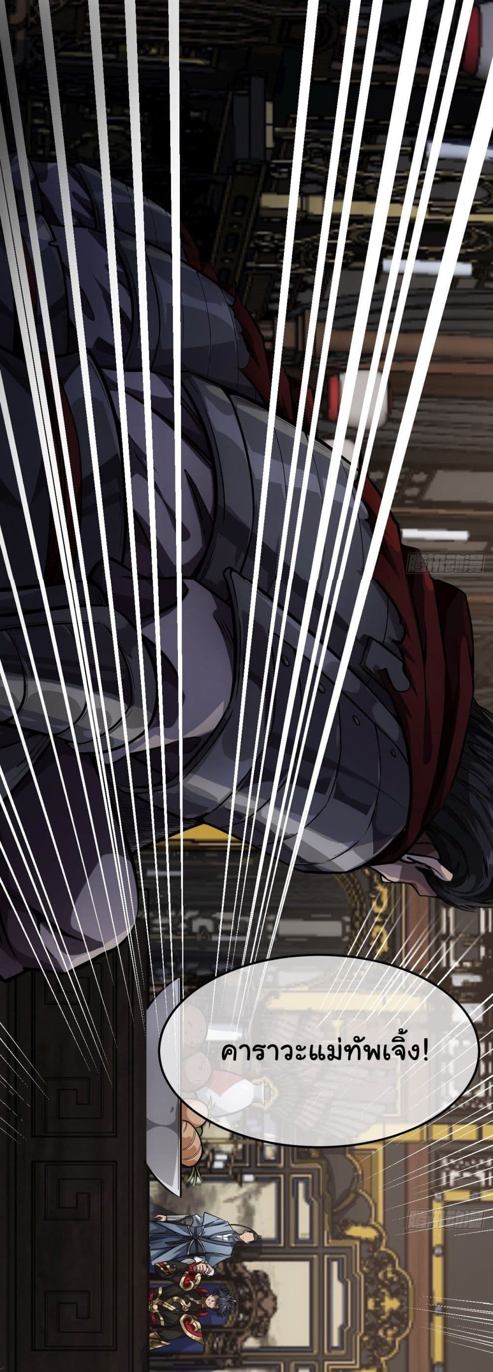 Demon Emperor 26-26