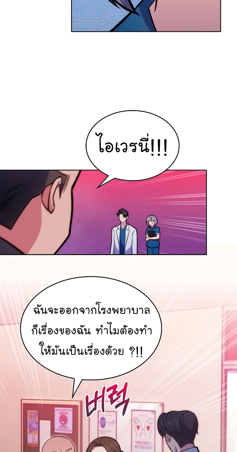 Level-Up Doctor 19-19