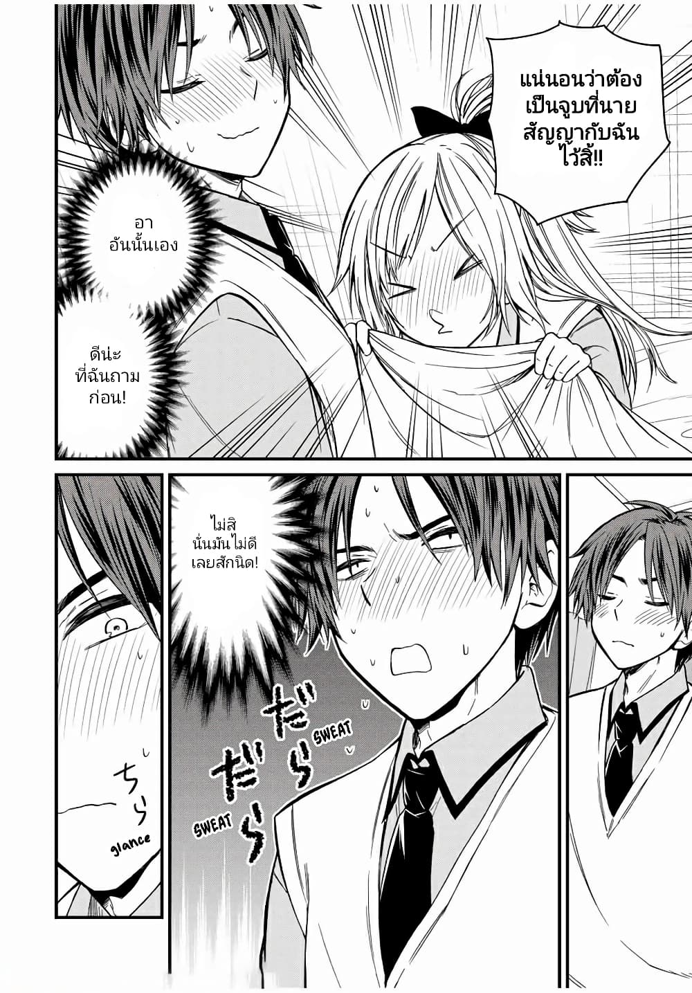 Ojousama no Shimobe 63-63