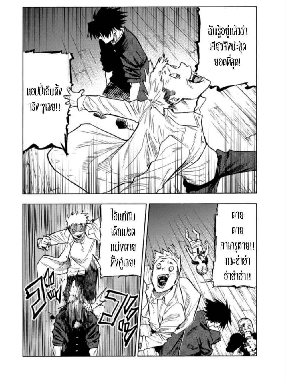 Juujika no Rokunin กางเขนสีชาด 84-84