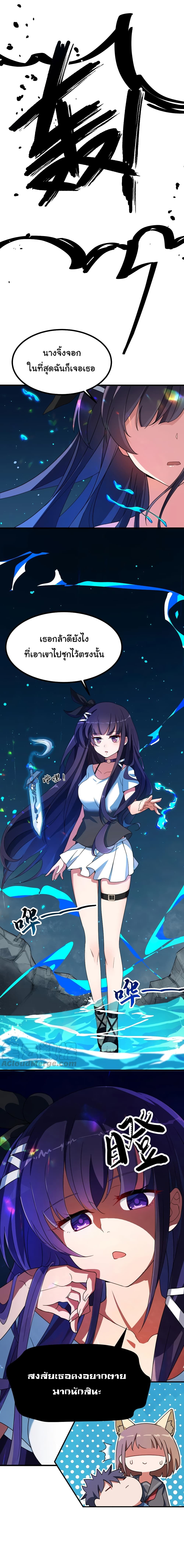 Alongside Demons And Deities อยู่ๆผมก็มีสาวสวยมาอยู่ด้วย ซะอย่างงั้น!! 11-11
