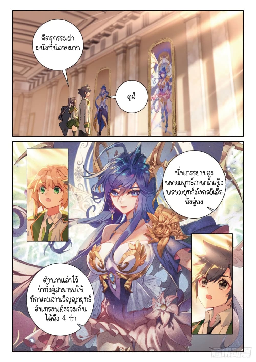 Douluo Dalu 3: The Legend of the Dragon King 215-เริ่มการผจญหอคอย