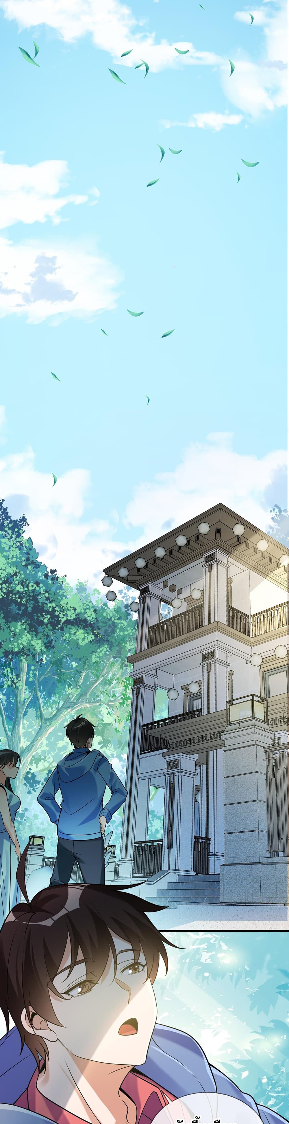 My Wife Is Rich and Beautiful แฟนของผมทั้งสวยและรวยมาก 2-2