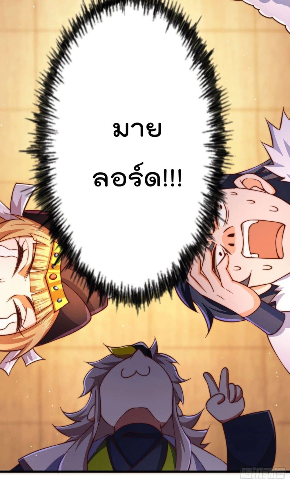 Who is your Daddy? ยอดยุทธ พ่อทุกสถาบัน 75-75