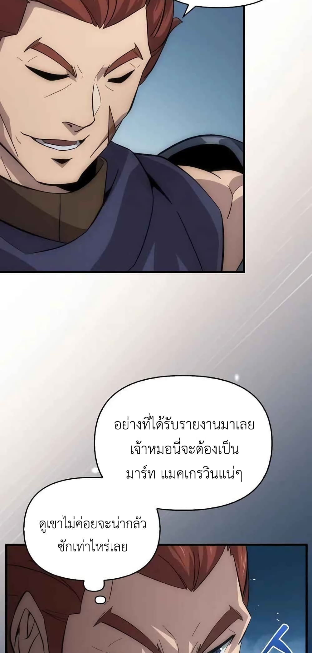 9th Class Sword Master: The Guardian of the Sword 7-7