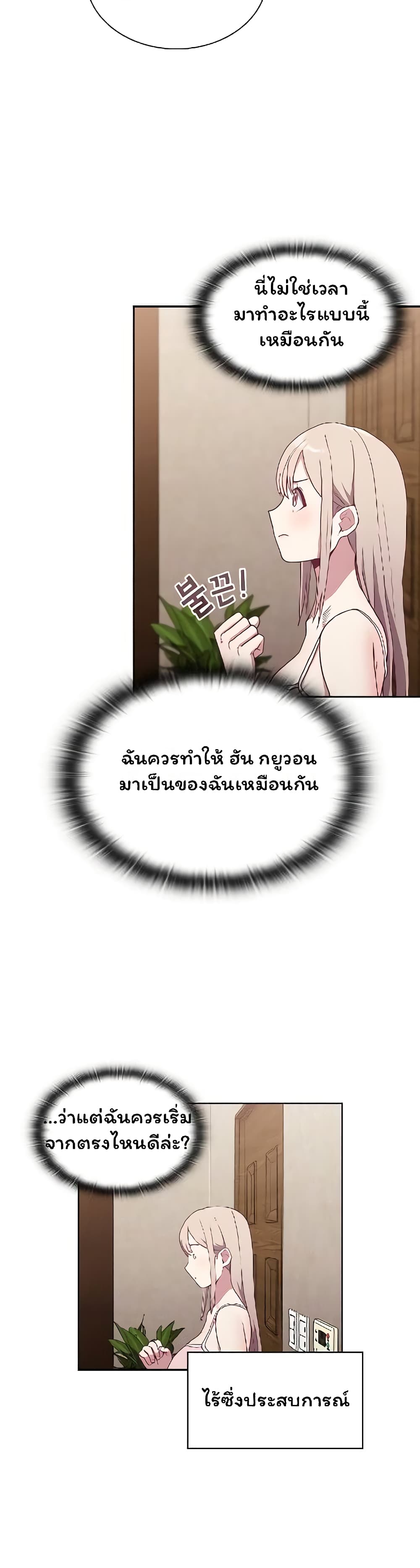 Maid Rehabilitation 4-4