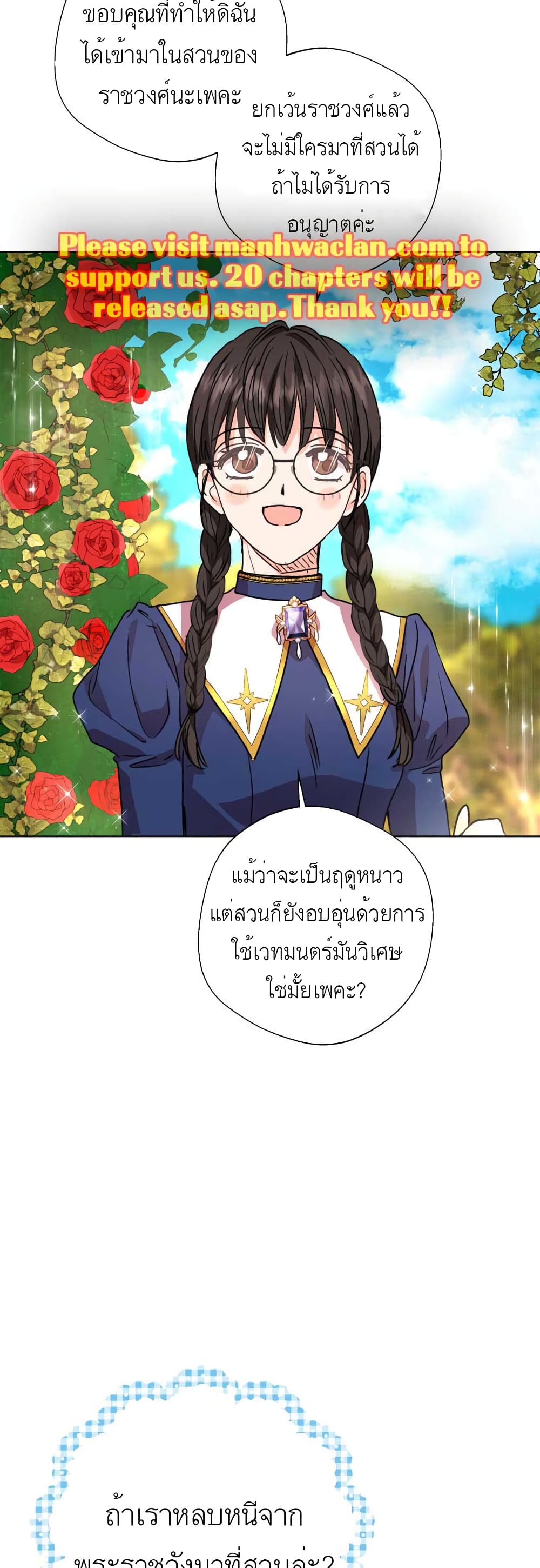Surviving as an Illegitimate Princess 10-10