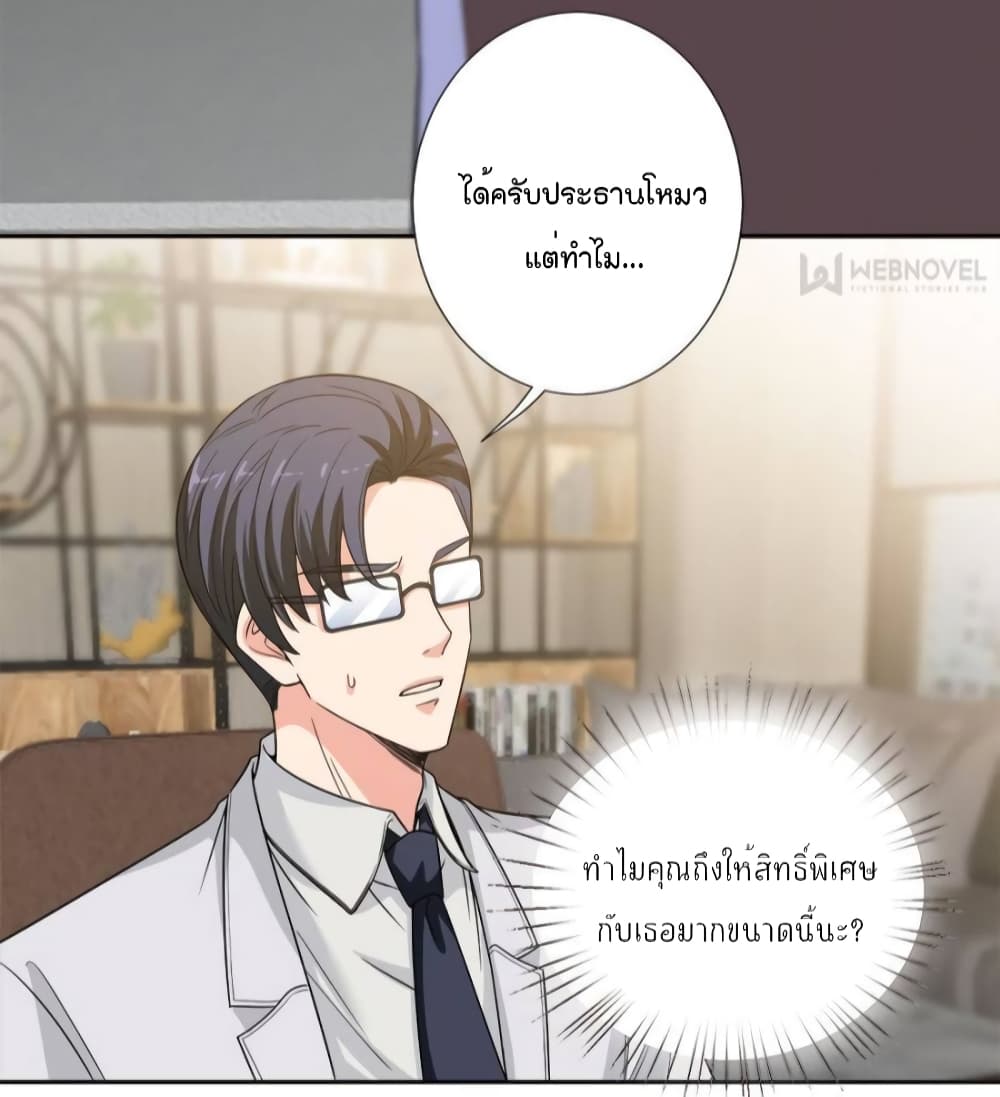 Trial Marriage Husband: Need to Work Hard 139-139