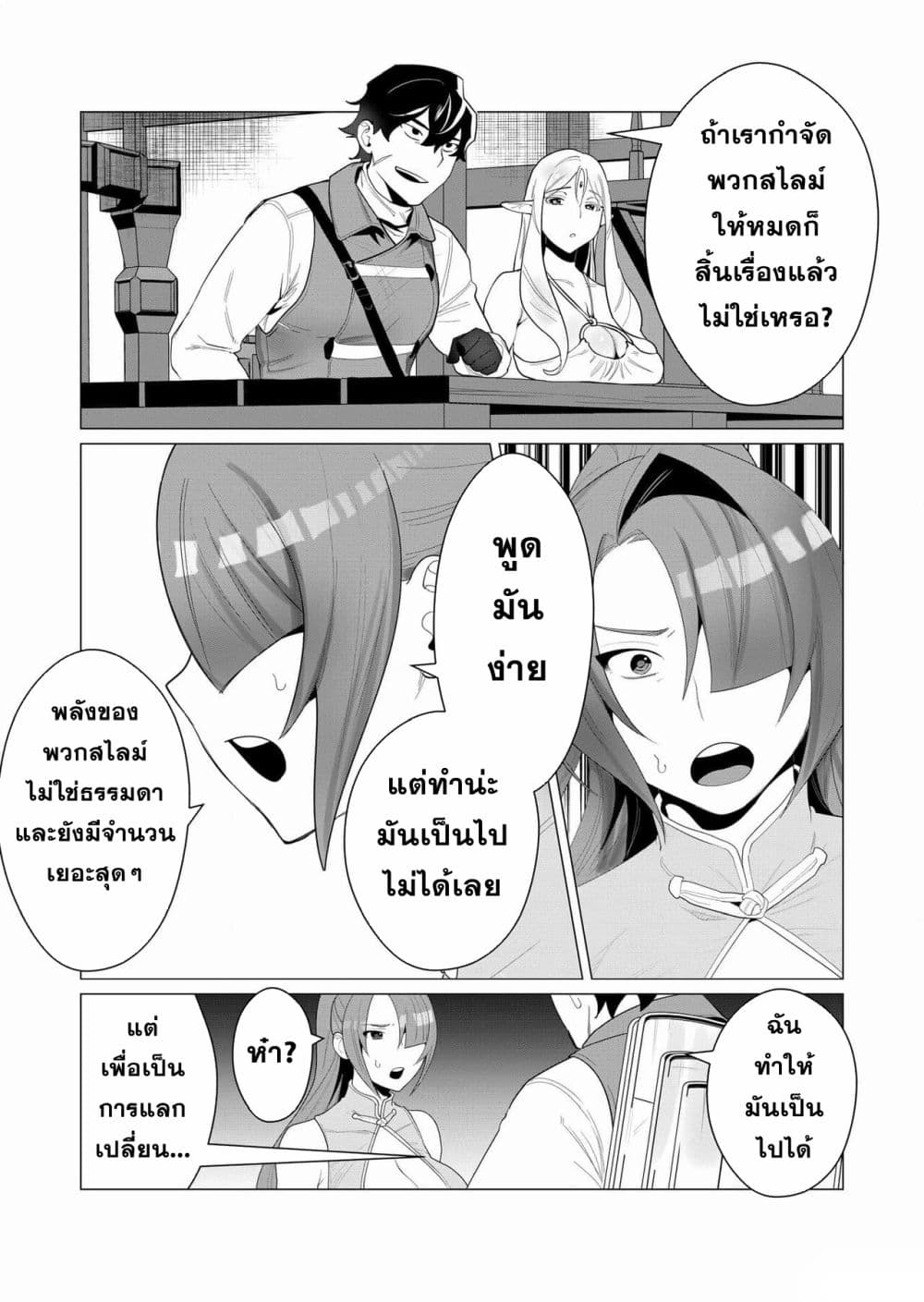 Yuusha-sama wa Houshuu ni Hitozuma wo go Kibou desu 2-2