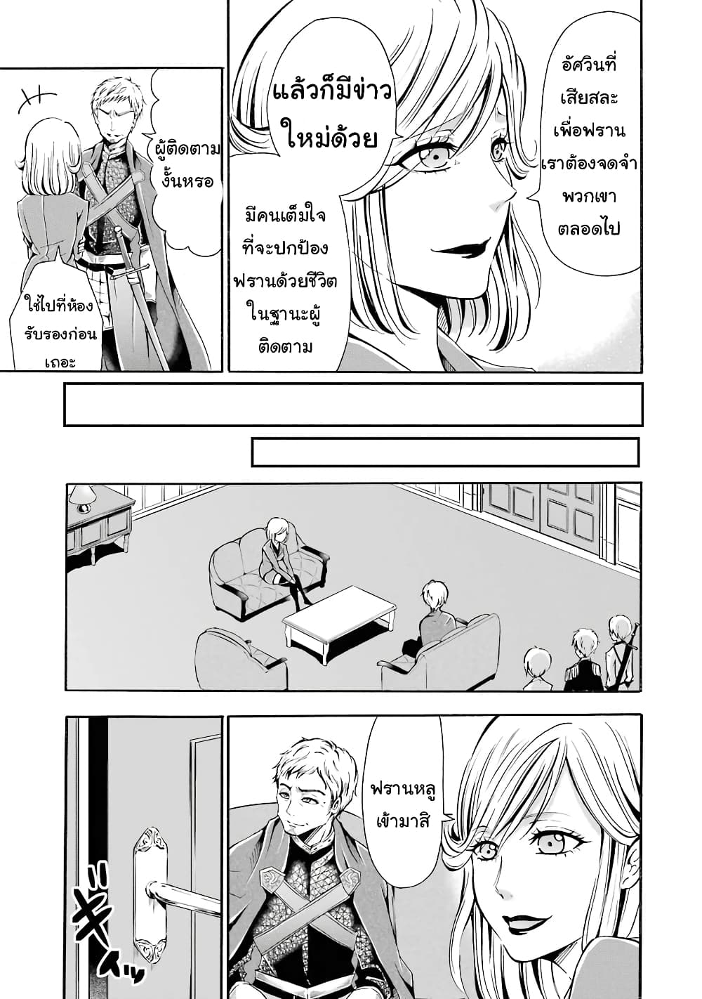 Mahou Shoujo Gakuen no Suketto Kyoushi 3-3