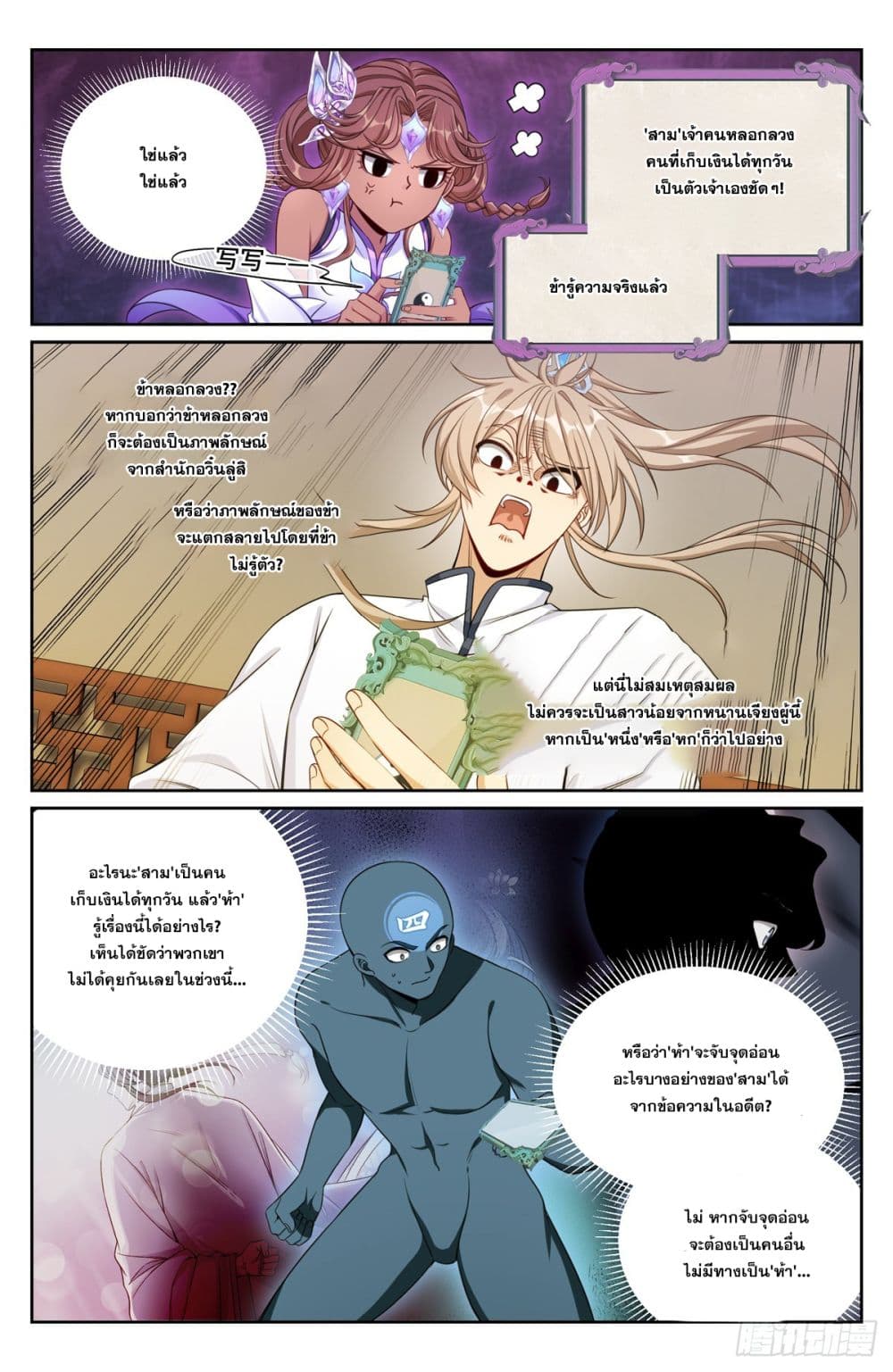 Nightwatcher 196-196