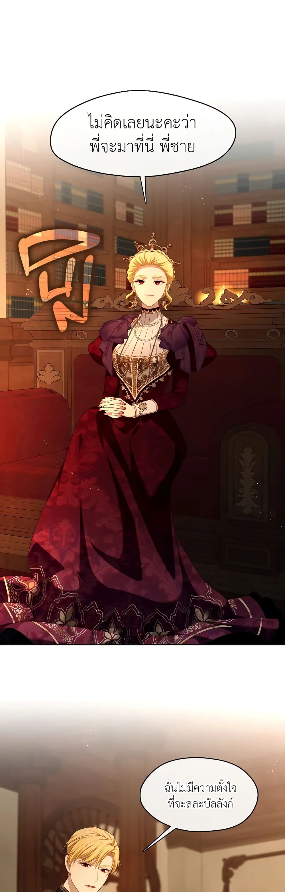 The S-Class Hunter Doesn't Want to Be a Villainous Princess 28-28