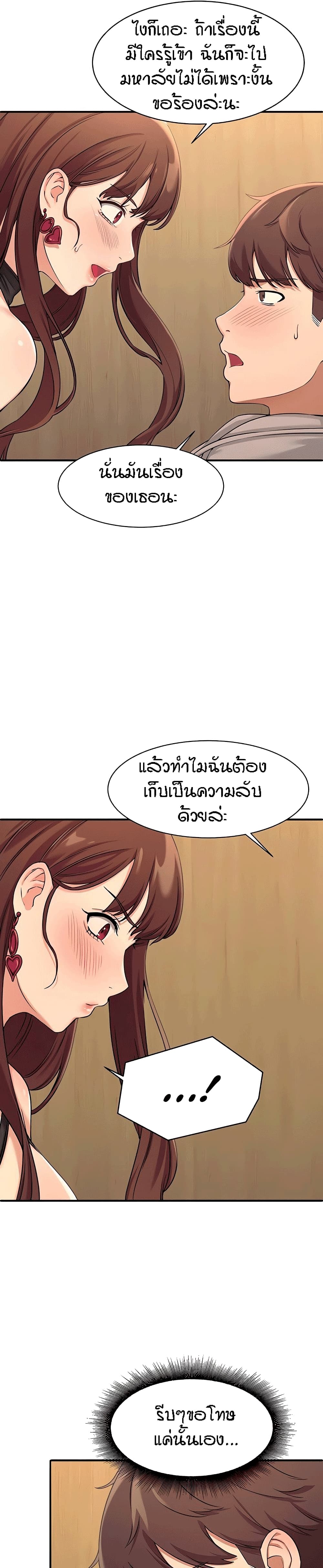 Is There No Goddess in My College? 2-2