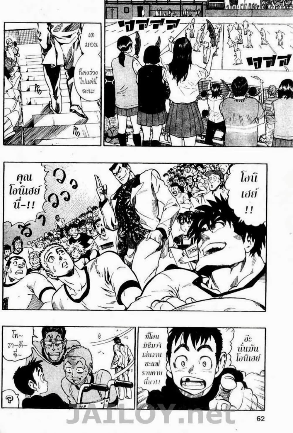 Eyeshield 21 118-118