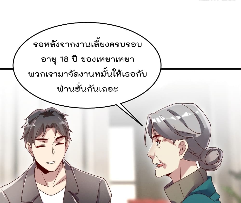 Forced to Fall in Love With the Boss Every Day 3-3