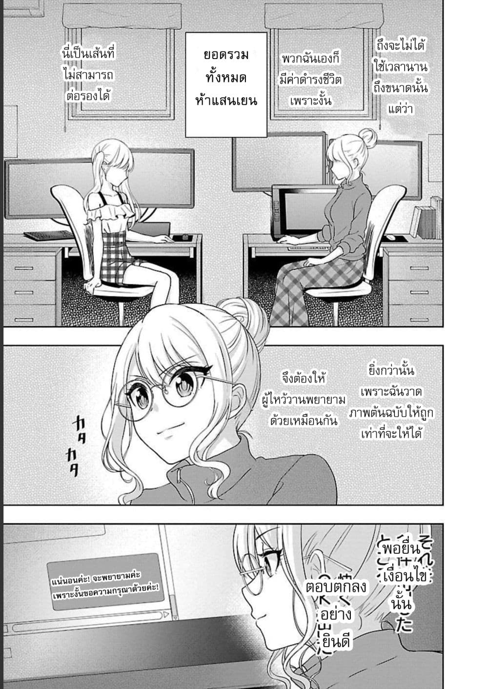 Shitsuren Shita Node Vtuber Hajimeta 1-1