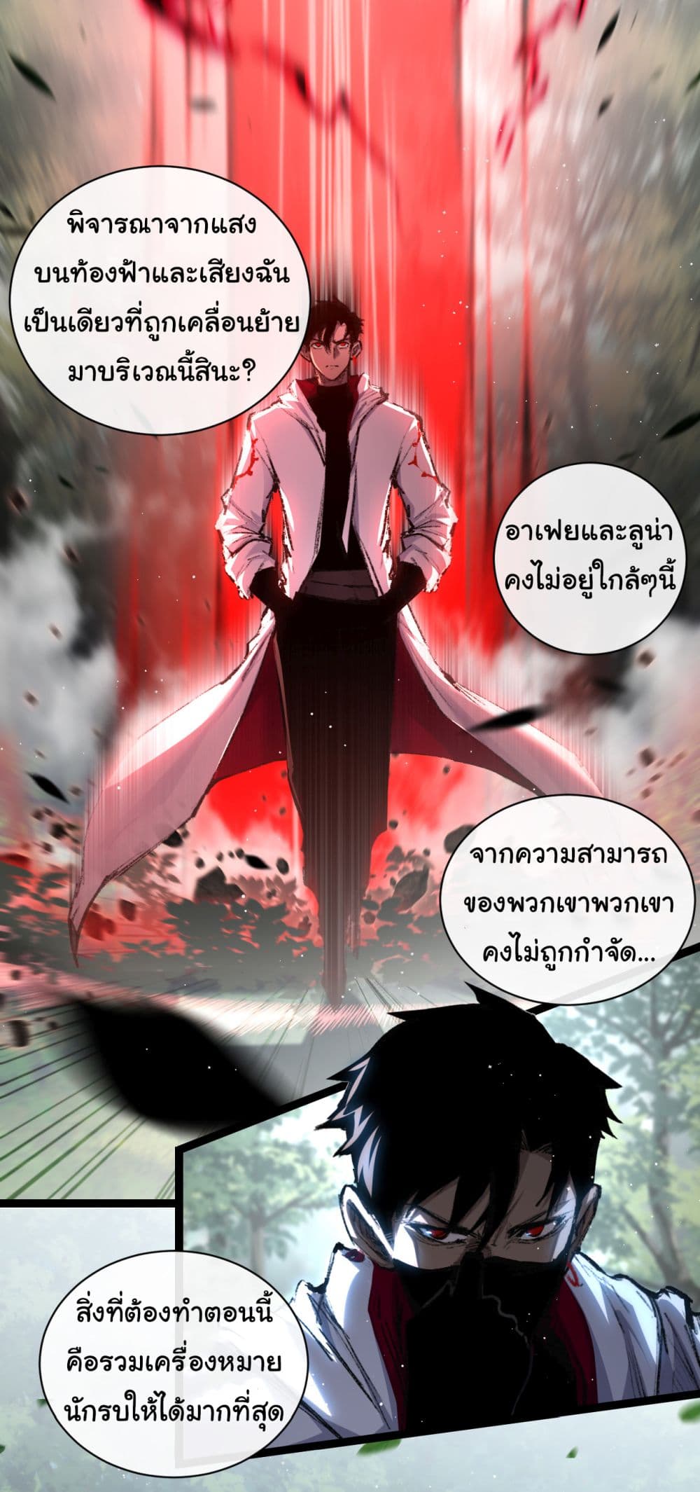 I'm The Boss in Magic Moon 29-29