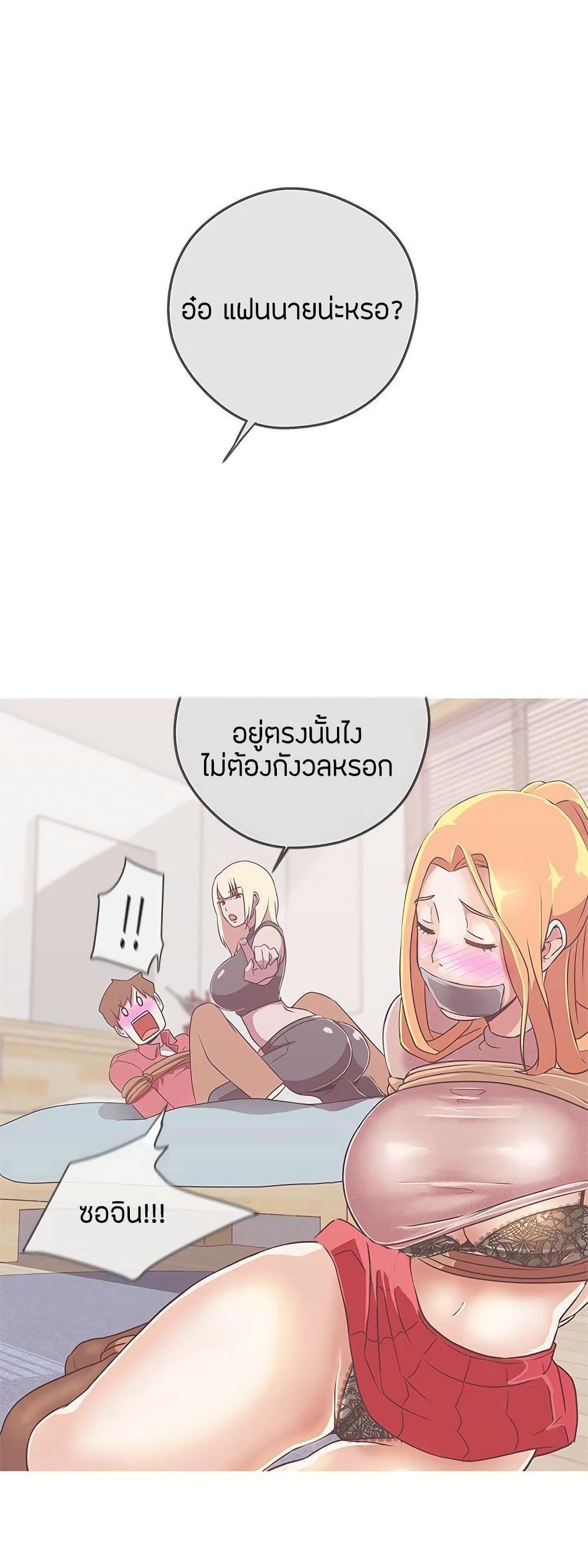 Love Navigation 19-19