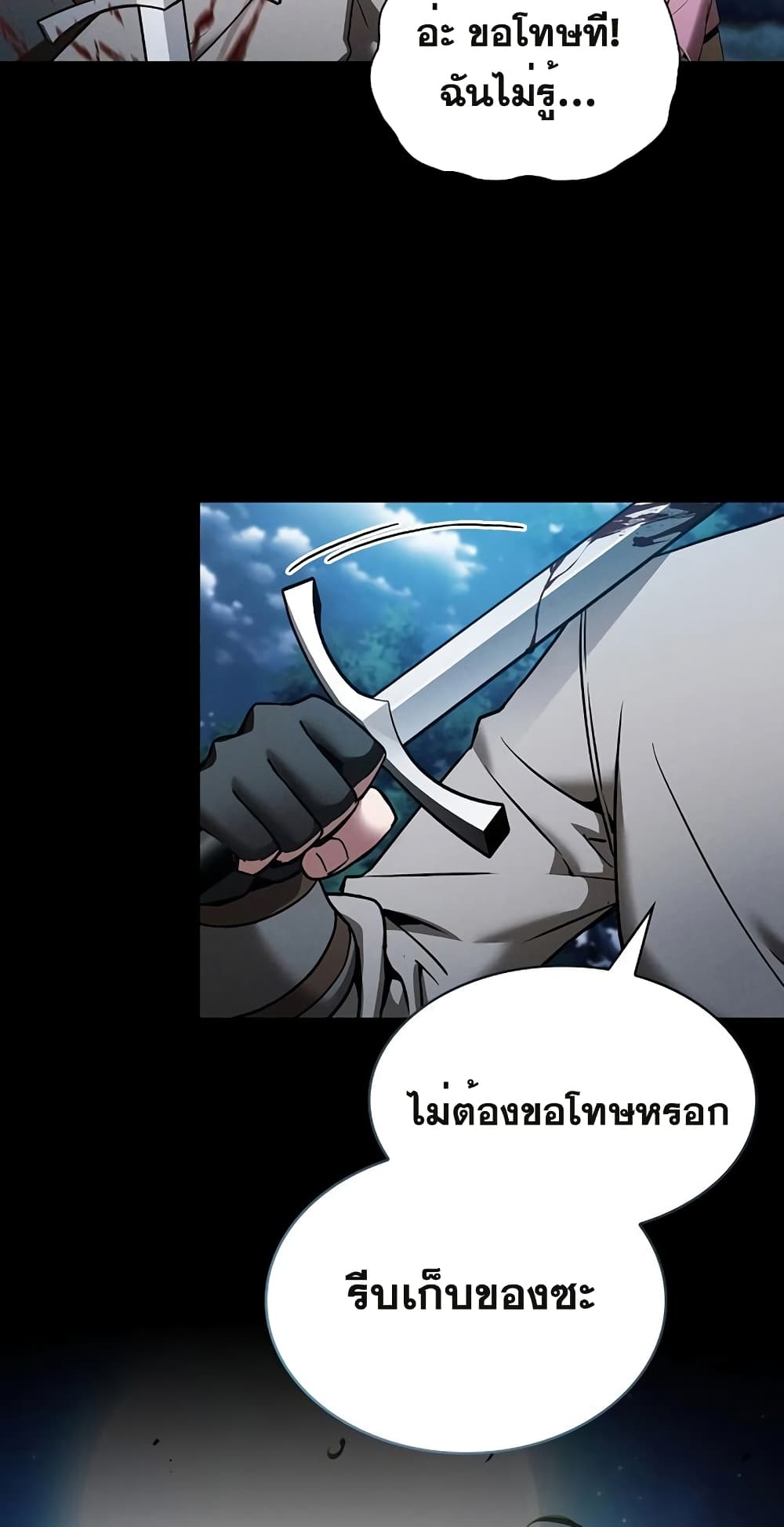 Academy’s Genius Swordmaster 7-7