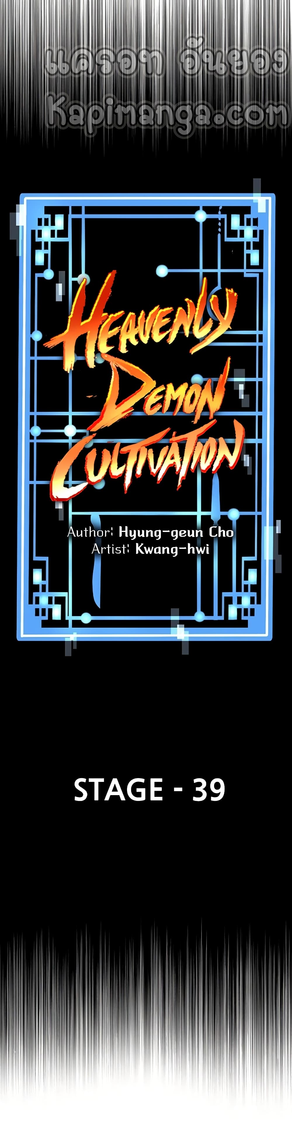 Heavenly Demon Cultivation Simulation 39-39