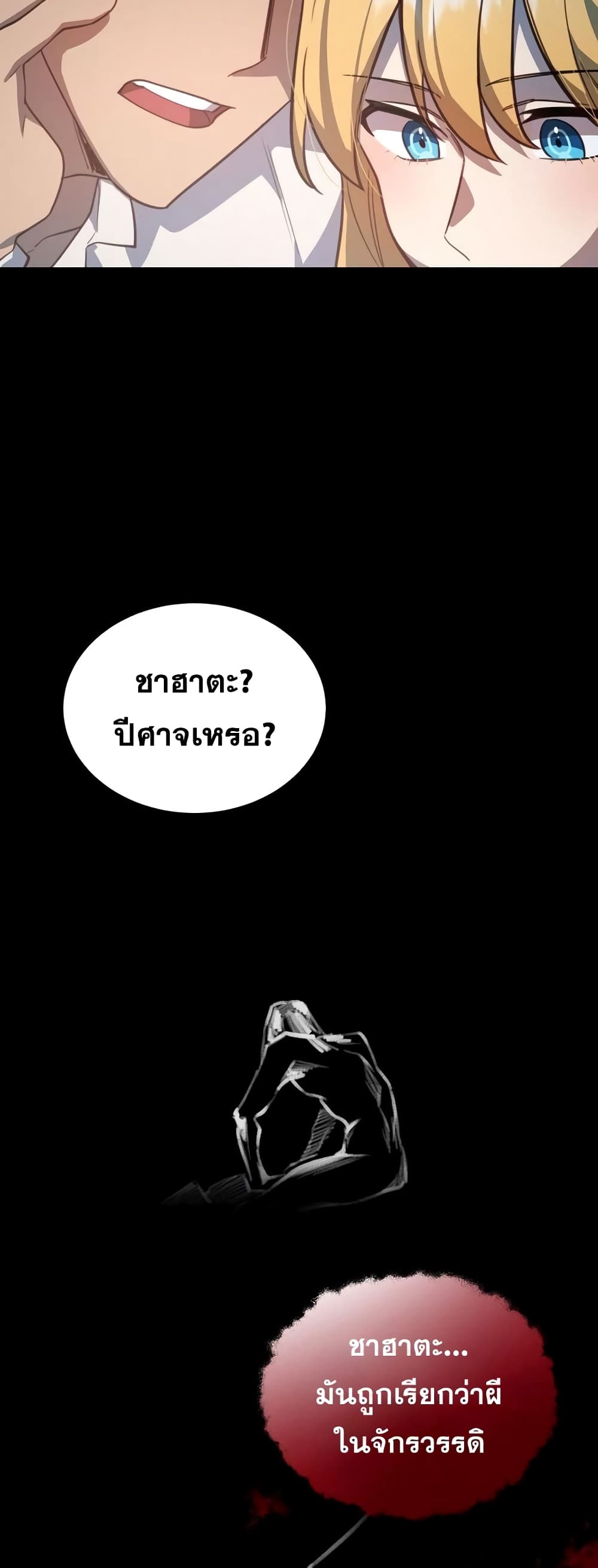 Heroes, Demons & Villains 6-6