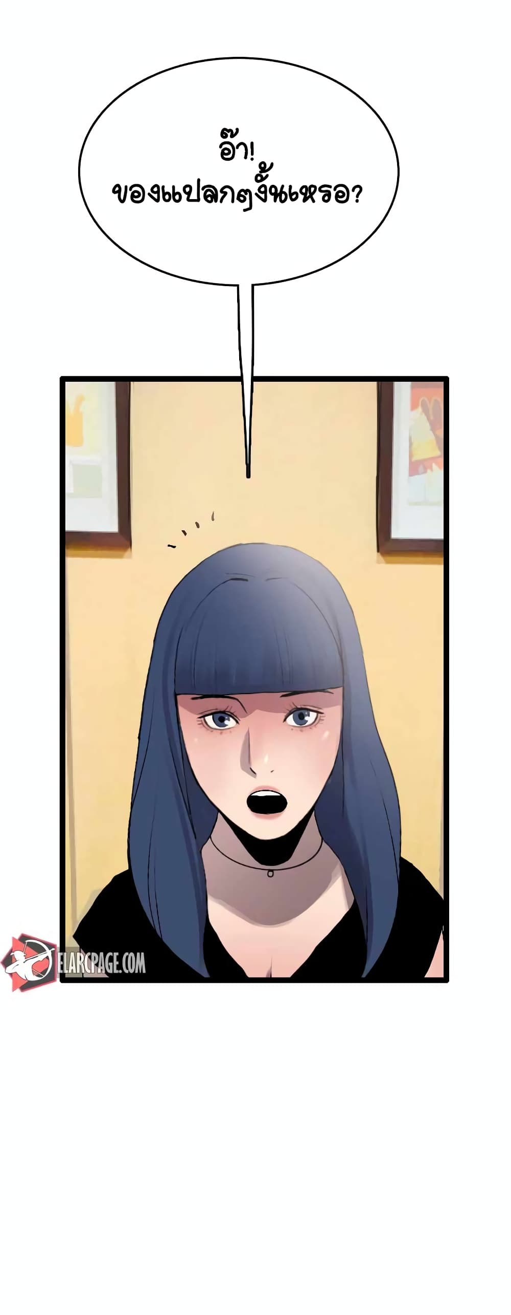 I Picked a Mobile From Another World 22-22