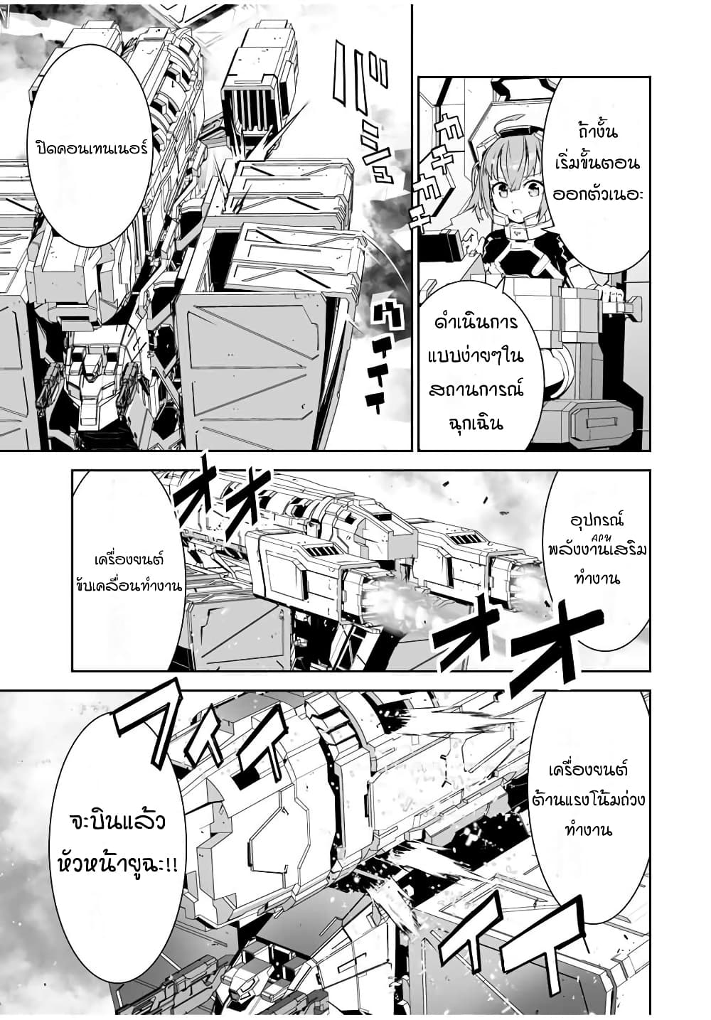 Yuusha Shoutai Kamoku Yuusha Wa Nagisa Renai 8-8
