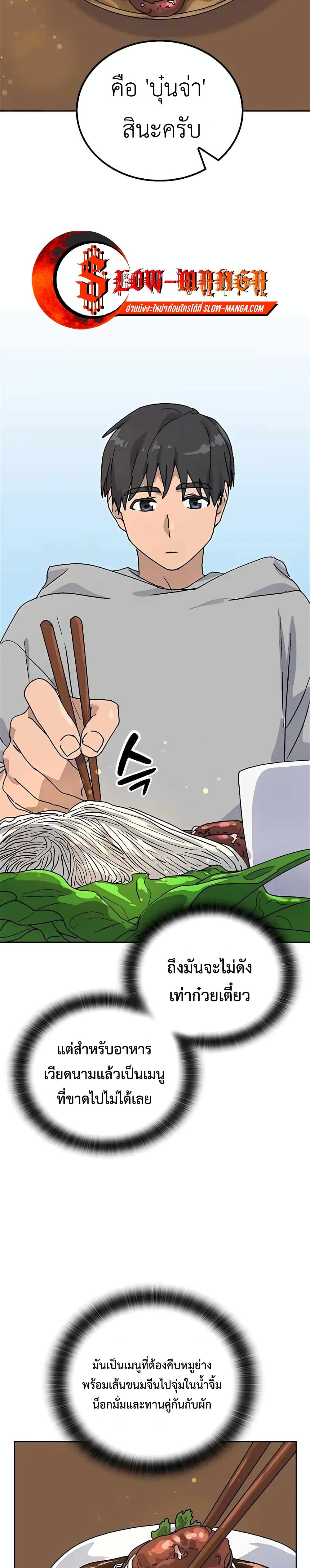 Healing Life Through Camping In Another World 12-12
