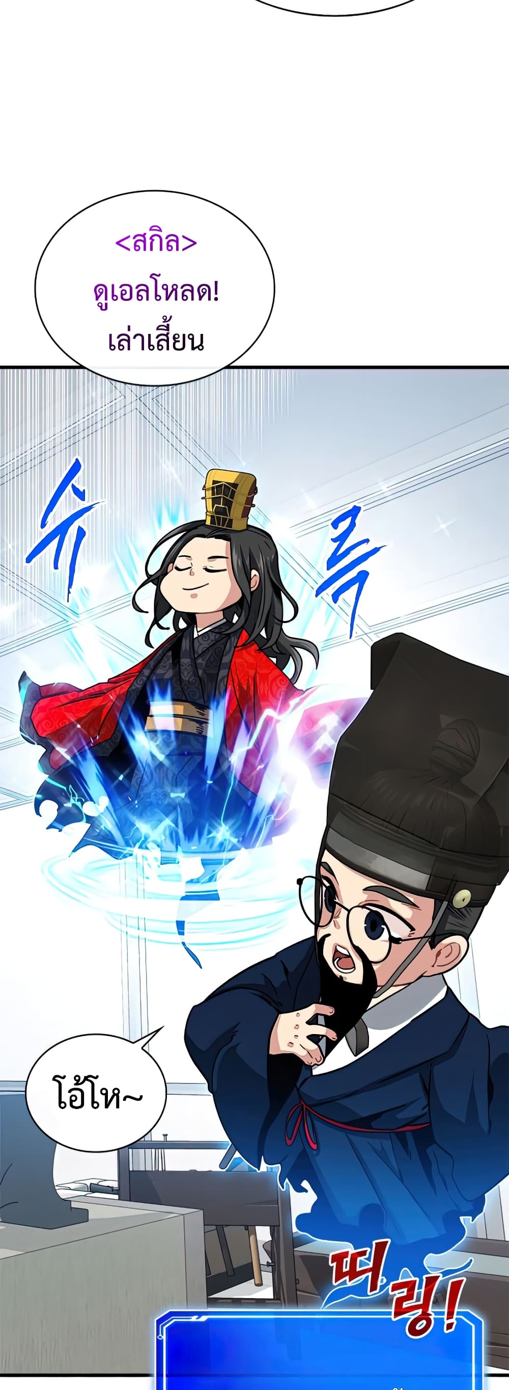 SSS-Class Gacha Hunter 56-56