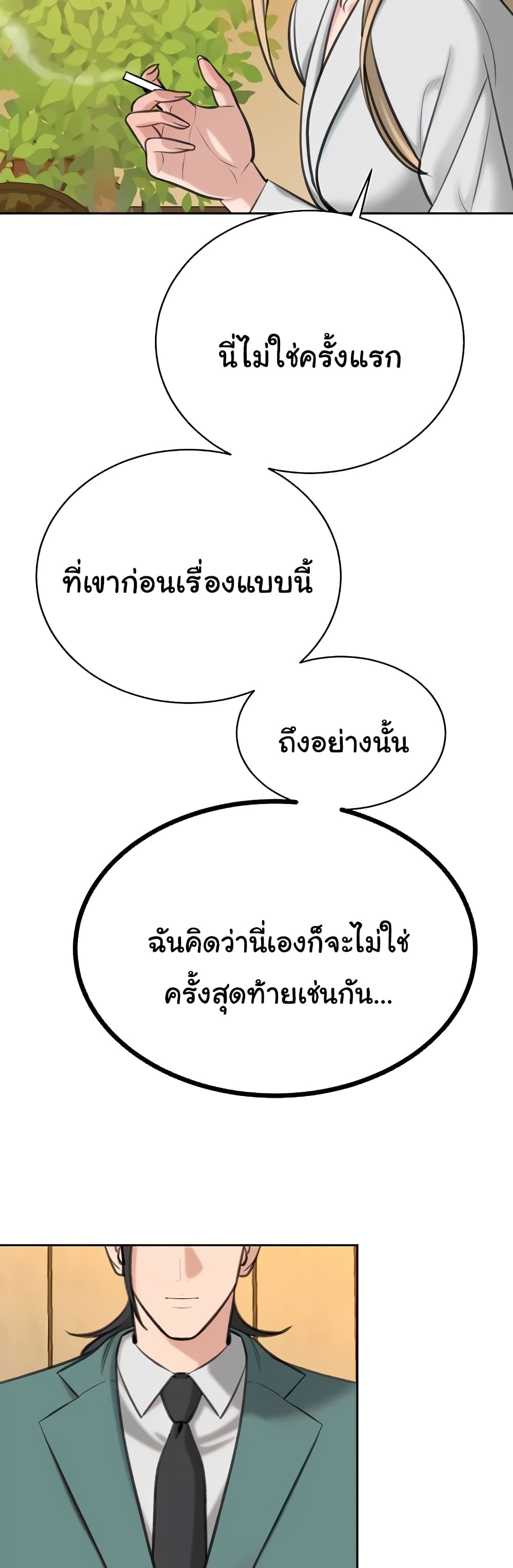 Secret Ejaculation Of The Rich 49-49