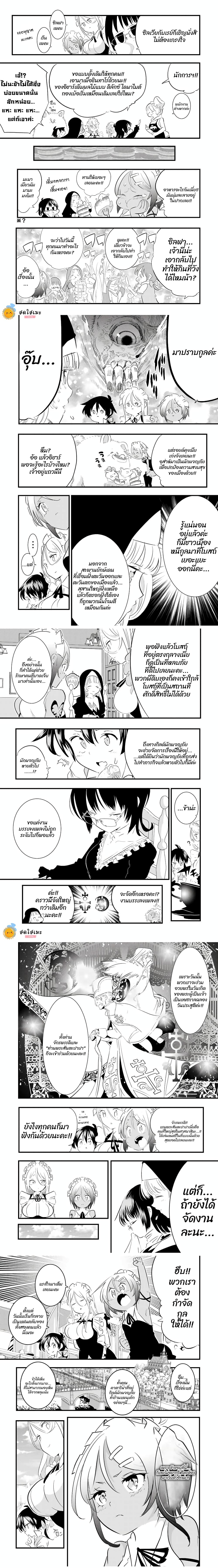 Tensei Shitara dai Nana Ouji dattanode, Kimamani Majutsu o Kiwamemasu 52-52