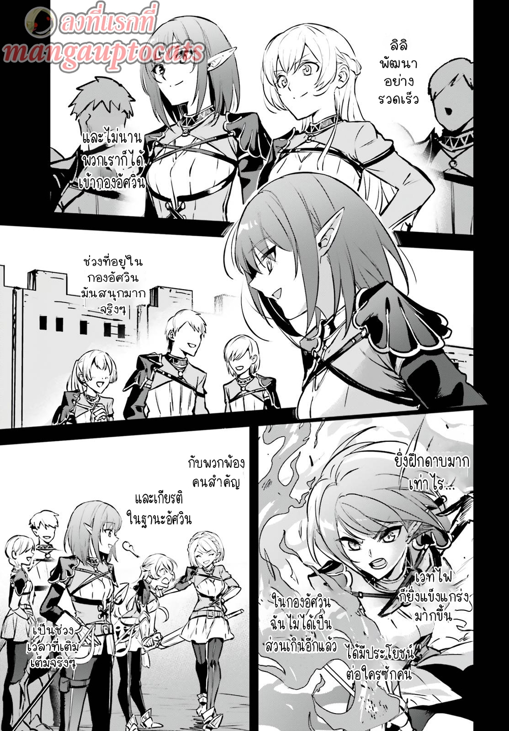 Yuusha Shoukan ni Makikomareta kedo, Isekai wa Heiwa deshita 36.2-36.2
