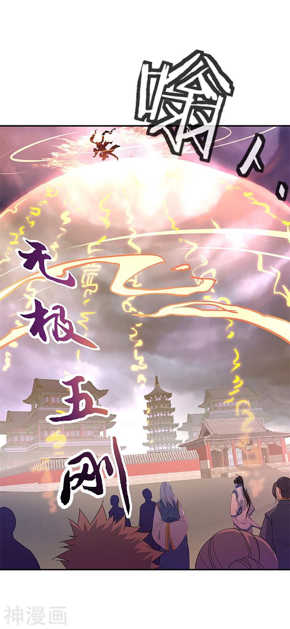 Peerless Battle Spirit (Tian Cang Zi Dongman) 177-177