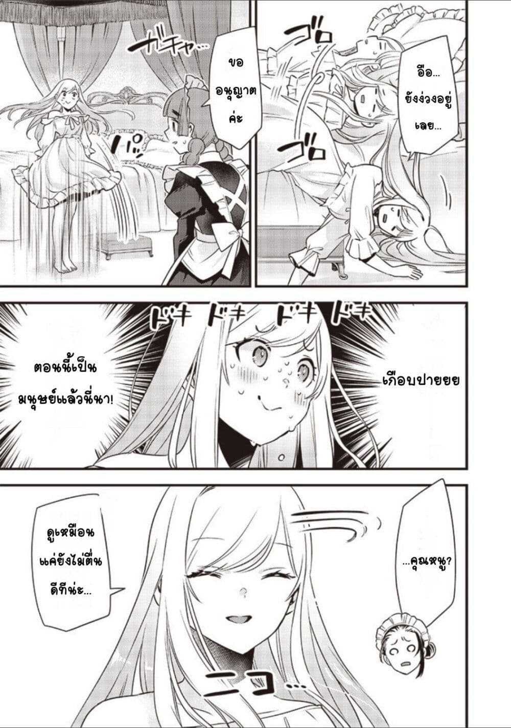 Slime Saint 4-4
