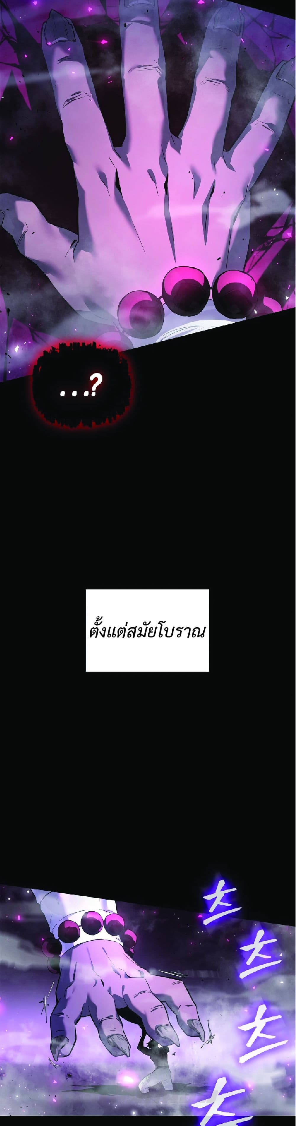 Goblin’s Night 1-1