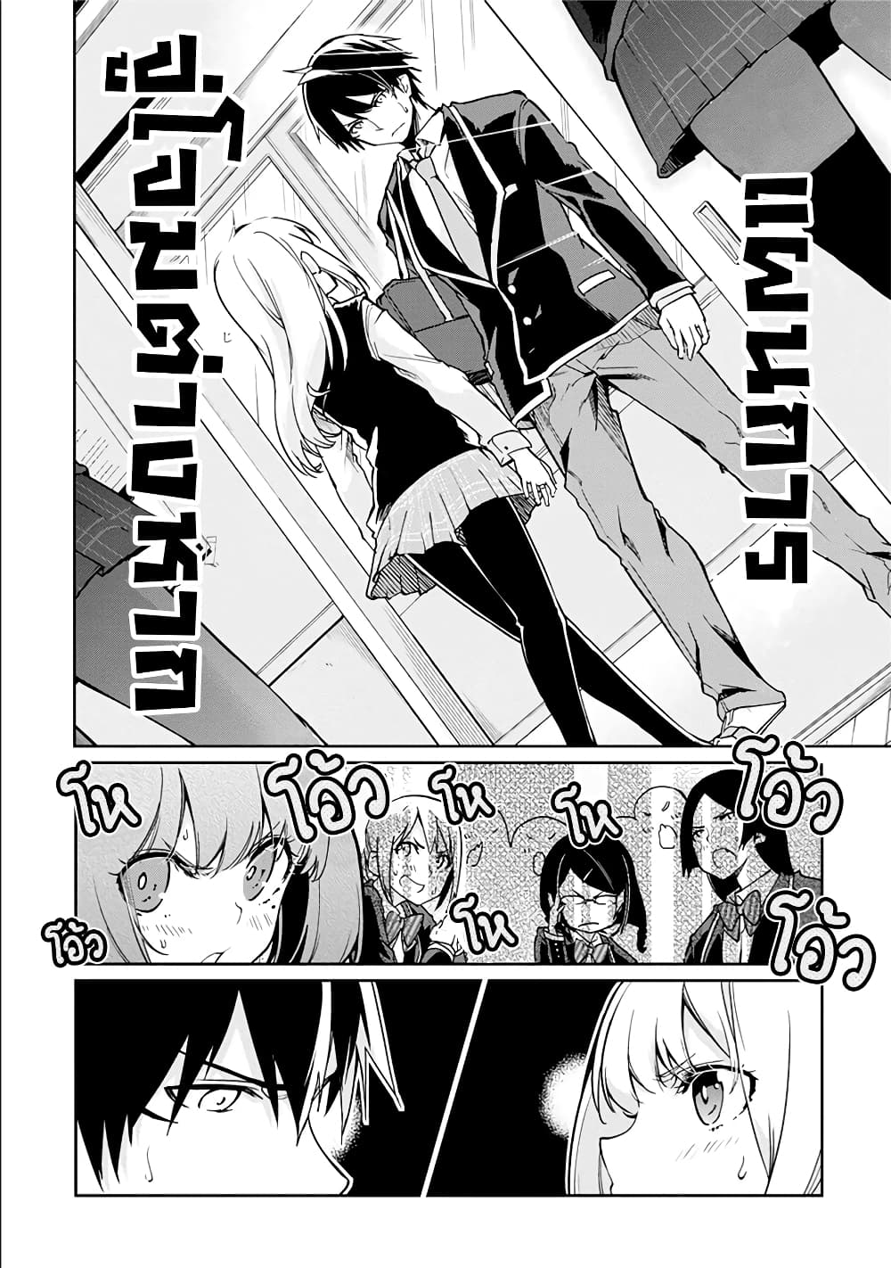 Oroka na Tenshi wa Akuma to Odoru 22-22