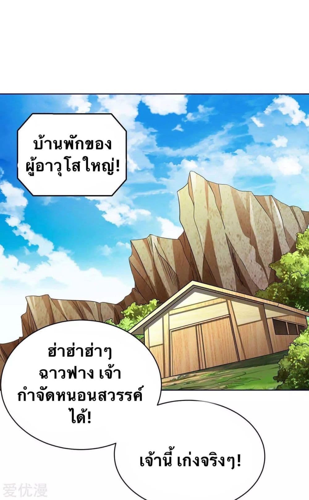 Strongest Leveling 178-178
