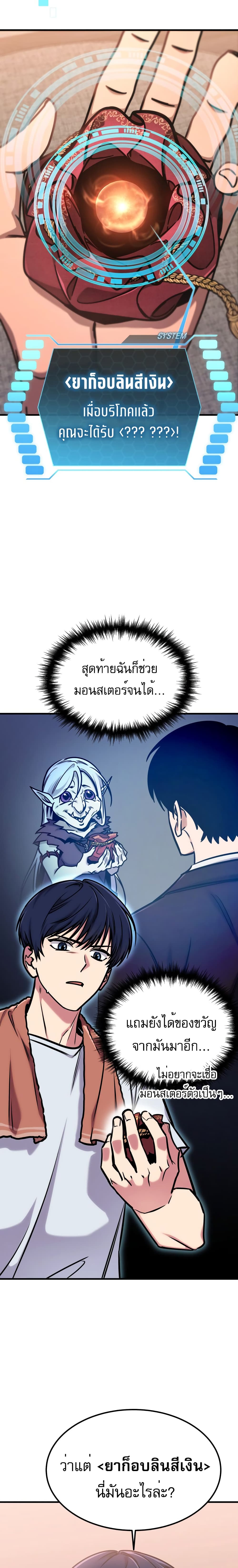 My Exclusive Tower Guide 1-1
