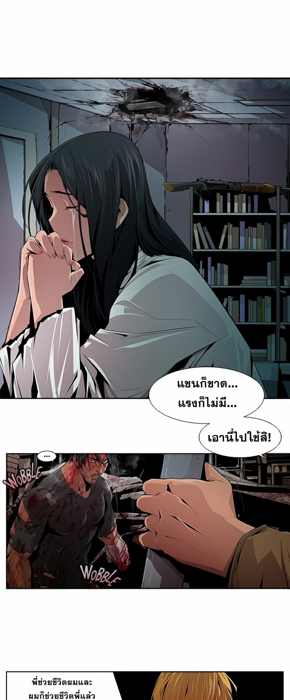 Survival Undead 11-11