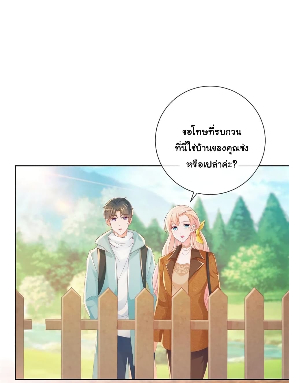 The Lovely Wife And Strange Marriage แผนรักลวงใจ 287-287