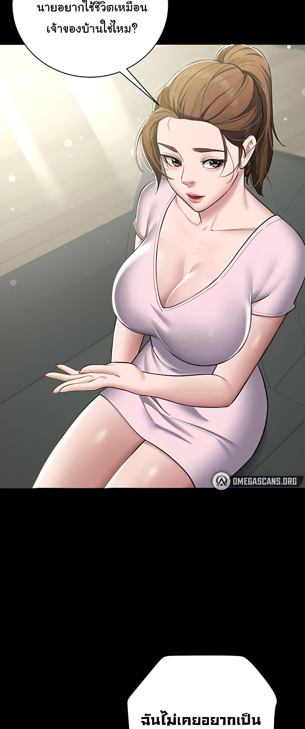 A Very Private Revenge 5-5