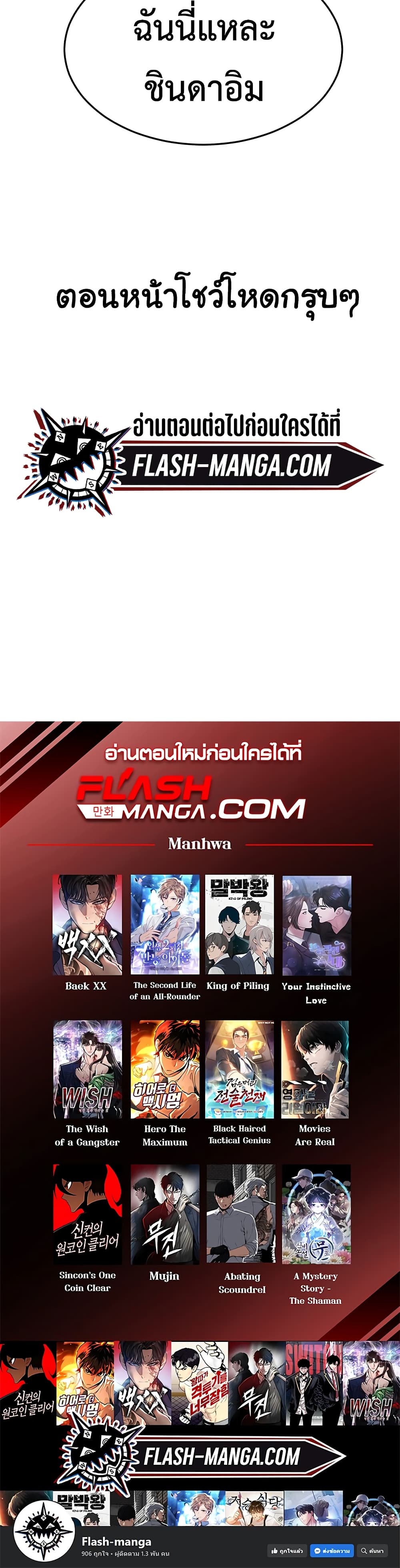 Absolute Obedience 17-17