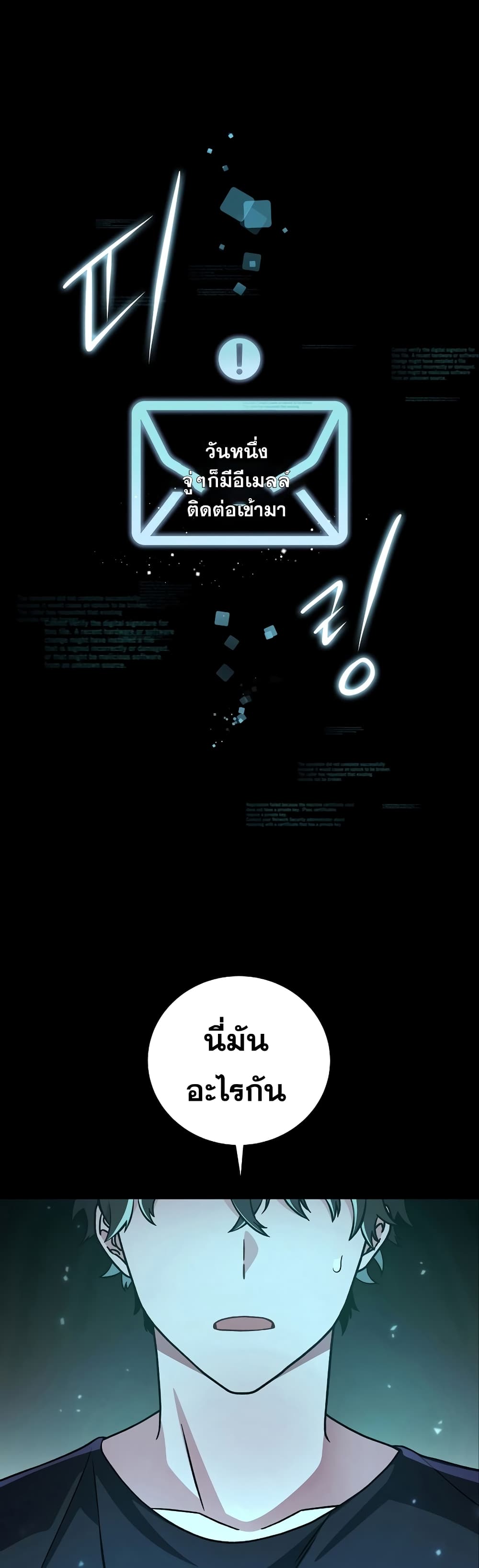 The Novel's Extra (Remake) 2-2