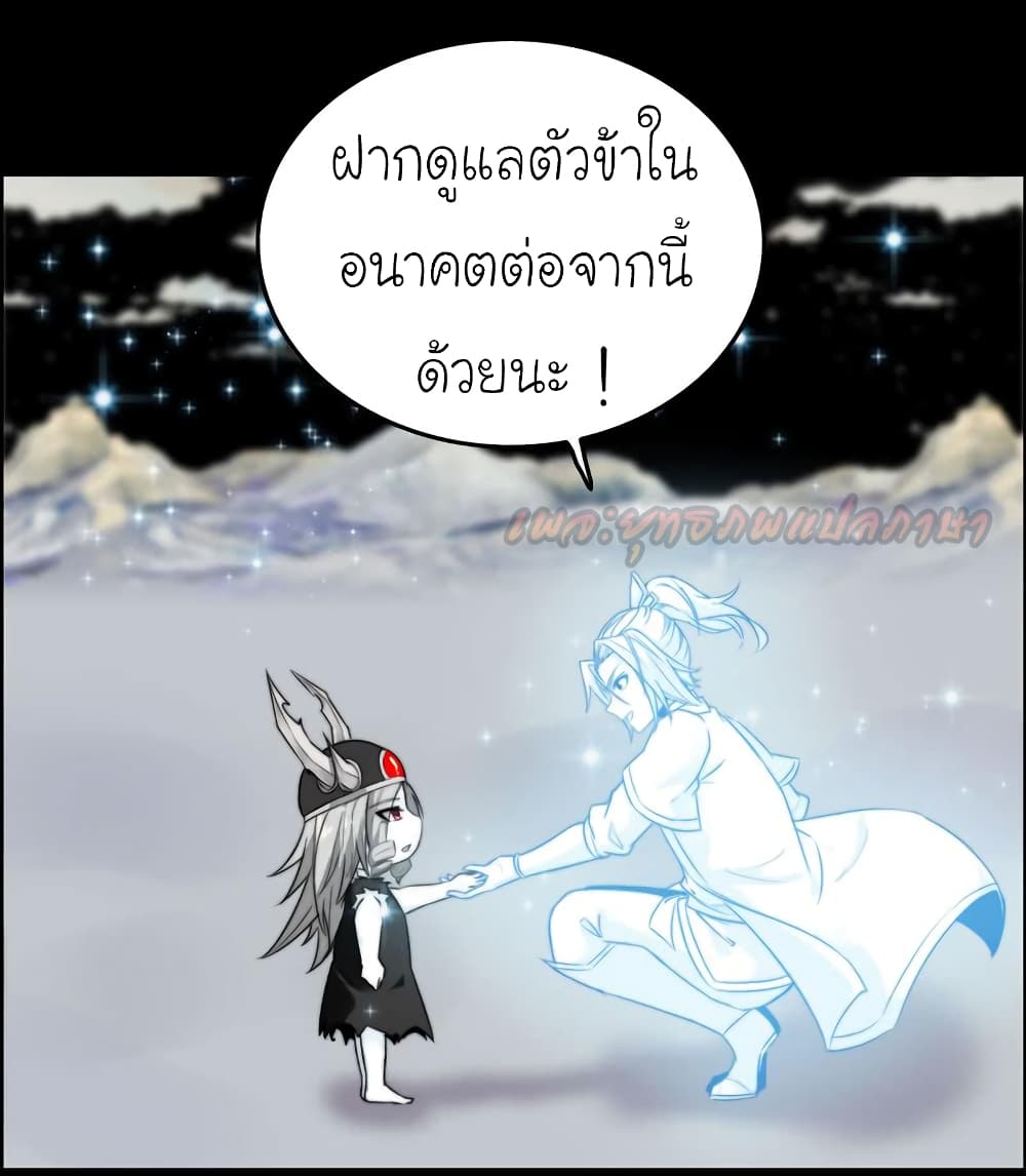 Vengeance of the Heavenly Demon 70-70