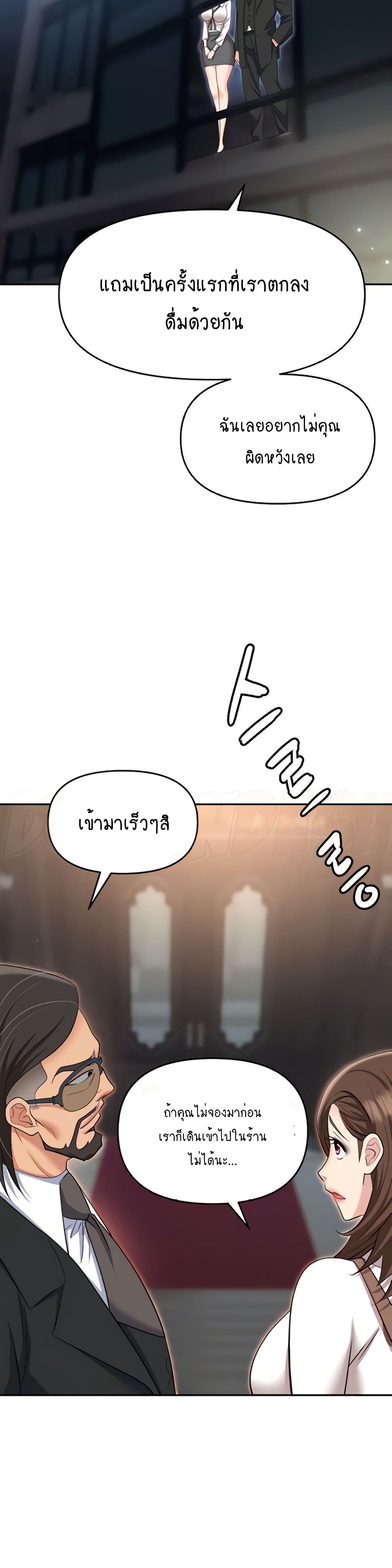 Trap 52-52